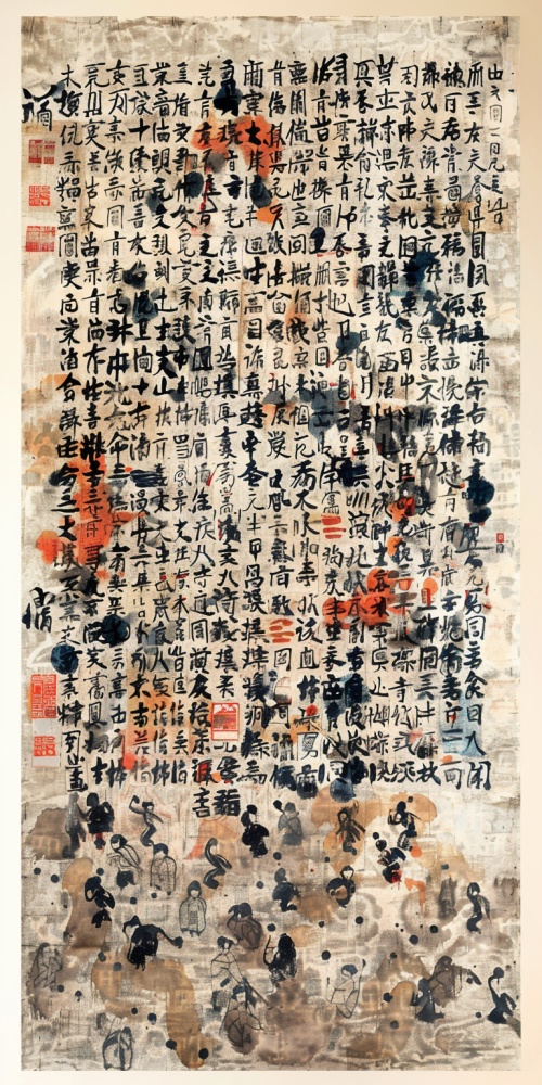 画面上充斥着大量的古代古文文字中文。这些文字排列得密集，有明显的逻辑顺序或明确的含义